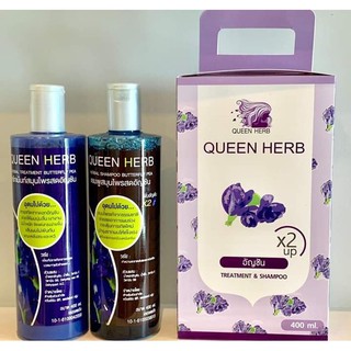 Queen Herb Treatment &amp; Shampoo แชมพูสมุนไพรสดอัญชัน
