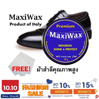 Maxiwax ไขปลาวาฬบำรุงหนัง 50 g. จากอิตาลี🇮🇹 ฟรี💥ผ้าสำลีคุณภาพสูง