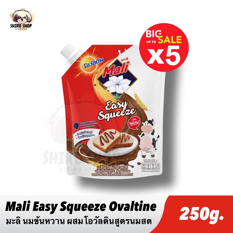 mali-easysqueeze-มะลิ-โอวัลติน-อีซี่สควีซ-250g-x5ถุง