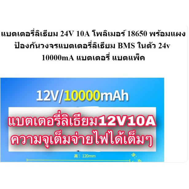 แอมป์จิ๋ว-เครื่องขยายเสียง-แบตเตอรี่-12v-10aใช่ในแอมป์จิ๋ว-และ-ที่ชาร์จแบต-เครื่องชาร์จแบต-แอม์จิ๋วชิตพล-12v-10000mah