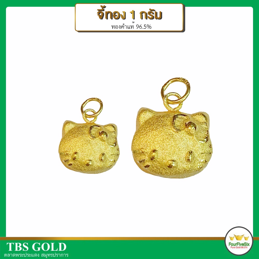 รูปภาพสินค้าแรกของFFS จี้ทองคำแท้ 1 กร้ม และ ครึ่งสลึง 1สลึง แมวเหมียว ทองคำแท้96.5%