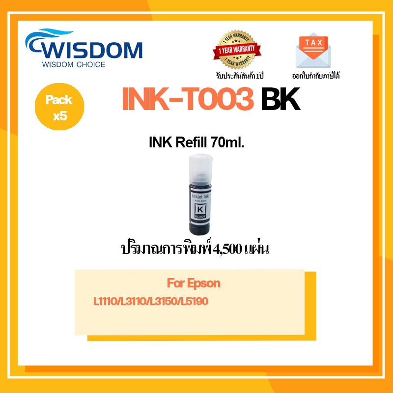 WISDOM CHOICE INK Refill T003/003BK/C/M/Y For use with L1110/L3110 ...