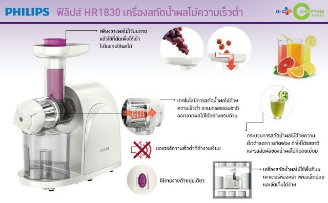 เครื่องสกัดน้ำผลไม้แยกกาก-philips-slow-juicer-hr1830