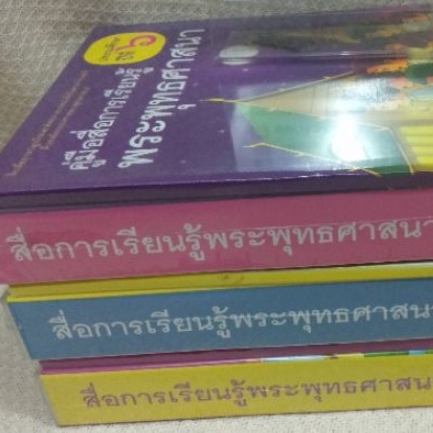 ป-4-6-หนังสือ-cd-หนังสือสื่อการเรียนรู้-พระพุทธศาสนา