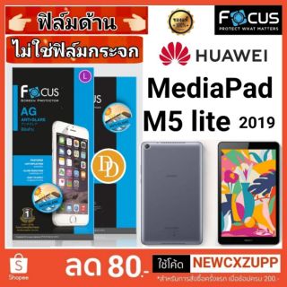 Focus​ 👉ฟิล์ม​ด้าน👈 ​
Huawei
MediaPad M5 lite 2019