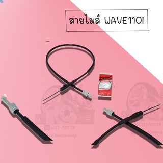 สายไมล์ มีหลายรุ่นให้เลือก (WAVE110i,SCOOPY-i,CLICK ) !อย่างดี!! สินค้าคุณภาพเกรดAAA ราคาถูก!!