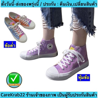 (ch1015k)เปลี่ยนสี , รองเท้าผ้าใบเปลี่ยนสี , Color changing sneakers , รองเท้า แฟชั่น สี  ข้อต่ำดำ เสริมส้นเท้า