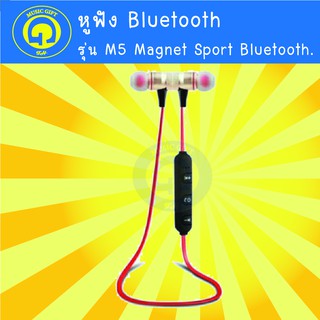 หูฟัง Bluetooth รุ่น M5 Magnet Sport Bluetooth