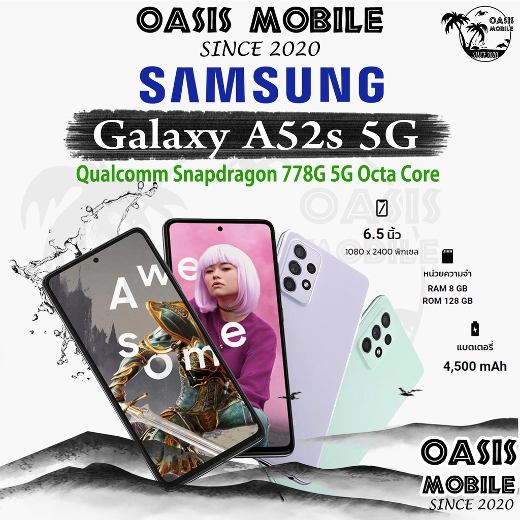 ภาพหน้าปกสินค้าSAMSUNG Galaxy A53 5G Exynos 1280 FHD+ 120Hz sAMOLED  A52s Snap 778 แบตอึด5000mAh A52 ศูนย์ไทย Oasismobile