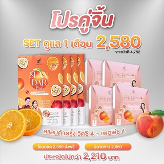 ภาพหน้าปกสินค้าพร้อมส่ง!! เเท้100%!! โปรคู่ S-Sure+Perpeach Fiber ตัวช่วยลดน้ำหนัก ส่งฟรี ที่เกี่ยวข้อง