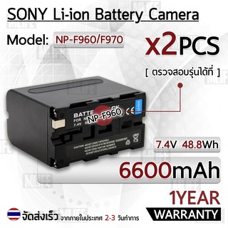 แบตเตอรี่กล้อง NP-F950 NP-F970 แบตเตอรี่ Camera Battery LED YONGNOU YN300 YN900 Sony F950 F960 F330 F550 F750 MC1500C