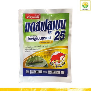 แดสฟลูเบน 50 กรัม ไดฟลูเบนซูรอน 25% WP. - ป้องกันและกำจัดหนอนต่างๆ หนอนกระทู้ผัก หนอนชอนใบ คุมไข่หนอน ยั้บยั้งการลอกคราบ