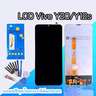 จอ y20/y12S งานเเท้ หน้าจอ+ทัช หน้าจอมือถือวีโว่ LCD Y20/Y12S แท้ หน้าจอโทรศัพท์ เเถมฟรี ชุดไขควง+ฟิล์มกระจก