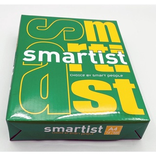 กระดาษถ่ายเอกสาร A4 smartist 70 แกรม 500 แผ่น (รีมละ 85 บาท) ขายยกกล่อง 5 รีม