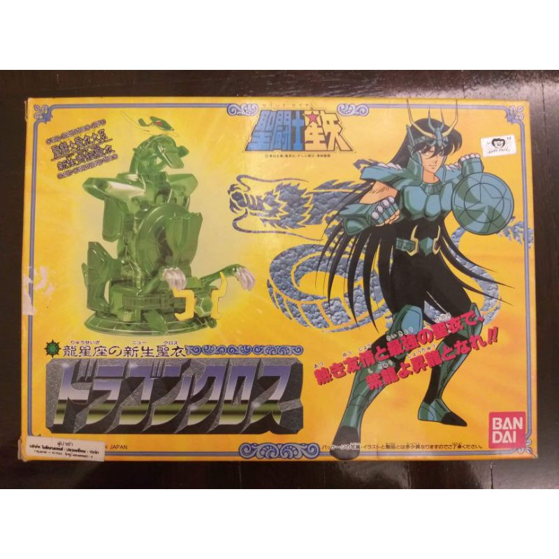 Myth cloth - Shiryu du Dragon V2 en boîte - Bandai