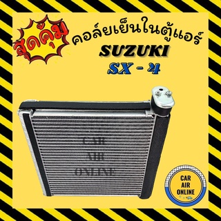 ตู้แอร์ คอล์ยเย็น แอร์ รถยนต์ SUZUKI SX - 4 ซูซูกิ เอสเอ็กซ์โฟร์ คอยเย็น แผงคอล์ยเย็น คอล์ยแอร์ คอยแอร์ รถ