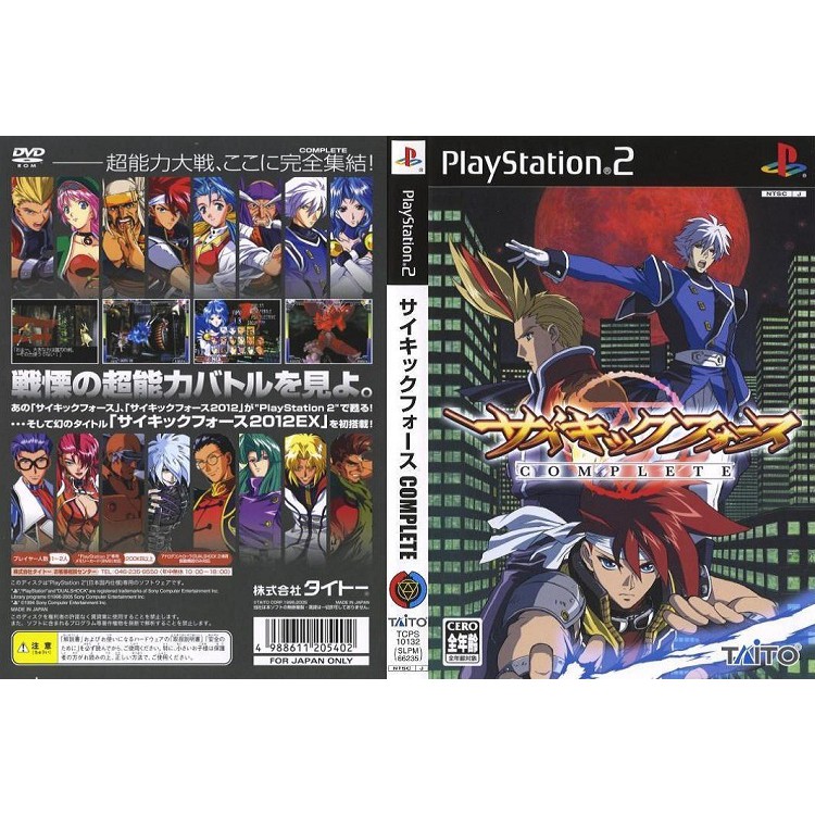 PS2】サイキックフォース COMPLETE フィギュア