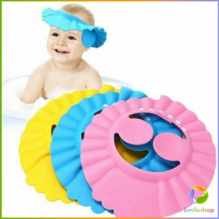 Smileshop หมวกอาบน้ำ กันน้ำ สำหรับสระผมเด็ก ปิดหูปรับได้  Baby waterproof shampoo cap