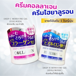 DEEP CREAM COLLAGEN / HYALURONIC (40กรัม / กระปุก)