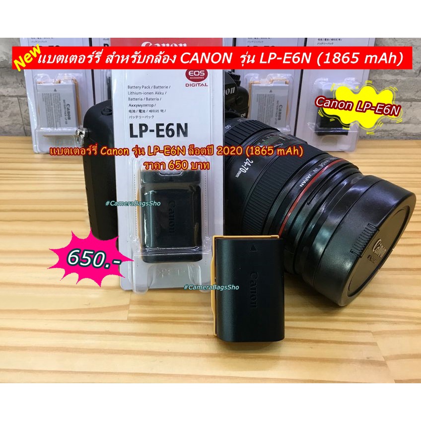 แบต-canon-รุ่น-lp-e6n-มือ-1-ราคาถูก