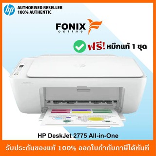 ปริ้นเตอร์อิงค์เจ็ท HP DeskJet Ink 2775 สีขาว (Print/Scan/Copy) / Wifi / **รองรับการพิมพ์ผ่านมือถือ** มีหมึกพร้อมใช้งาน