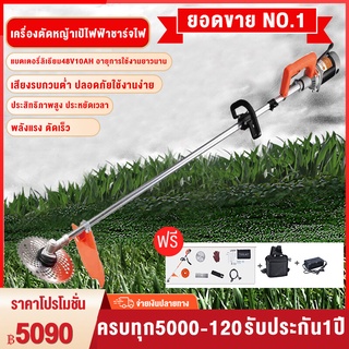 เครื่องตัดหญ้าไฟฟ้า เครื่อง48V+แบตเตอรี่ลิเธียม(48V10ah) แบบชาร์จแบตได้ แบตเตอรี่ลิเธียม เครื่องเล็มหญ้า เครื่องตัดหญ้า