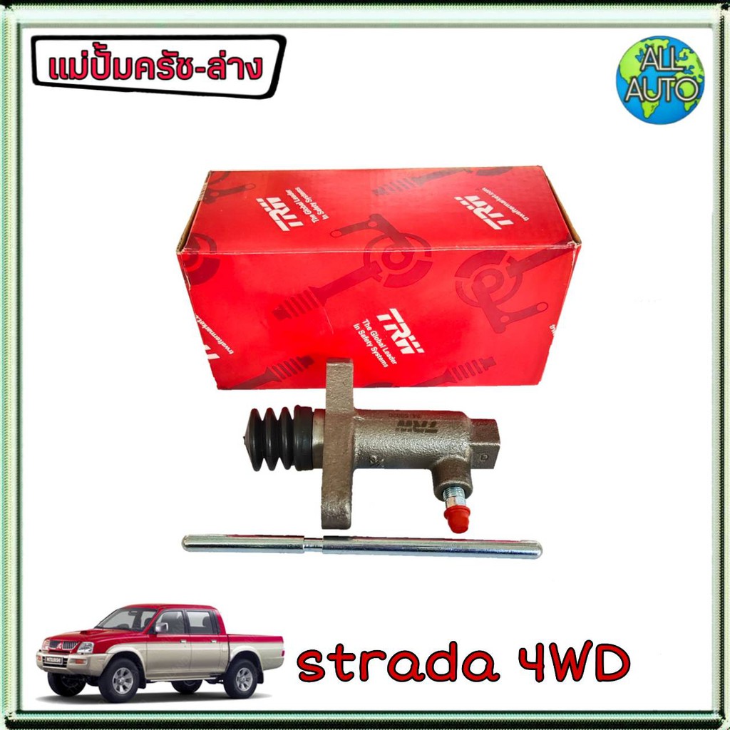 แม่ปั๊มครัชล่าง-mitsubishi-strada-4wd-สตาด้า-ตัวสูง-รหัสpjd719-ยี่ห้อ-trw