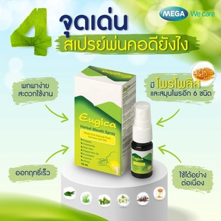 กันไว้ก่อน ส่งฟรี 🚙 Eugica Herbal Mouth Spray 10ml ( 1 กล่อง) ยูจิก้า เฮอร์บอล เม้าท์ สเปรย์ 10 ml.💒 มีเก็บเงินปลายทาง