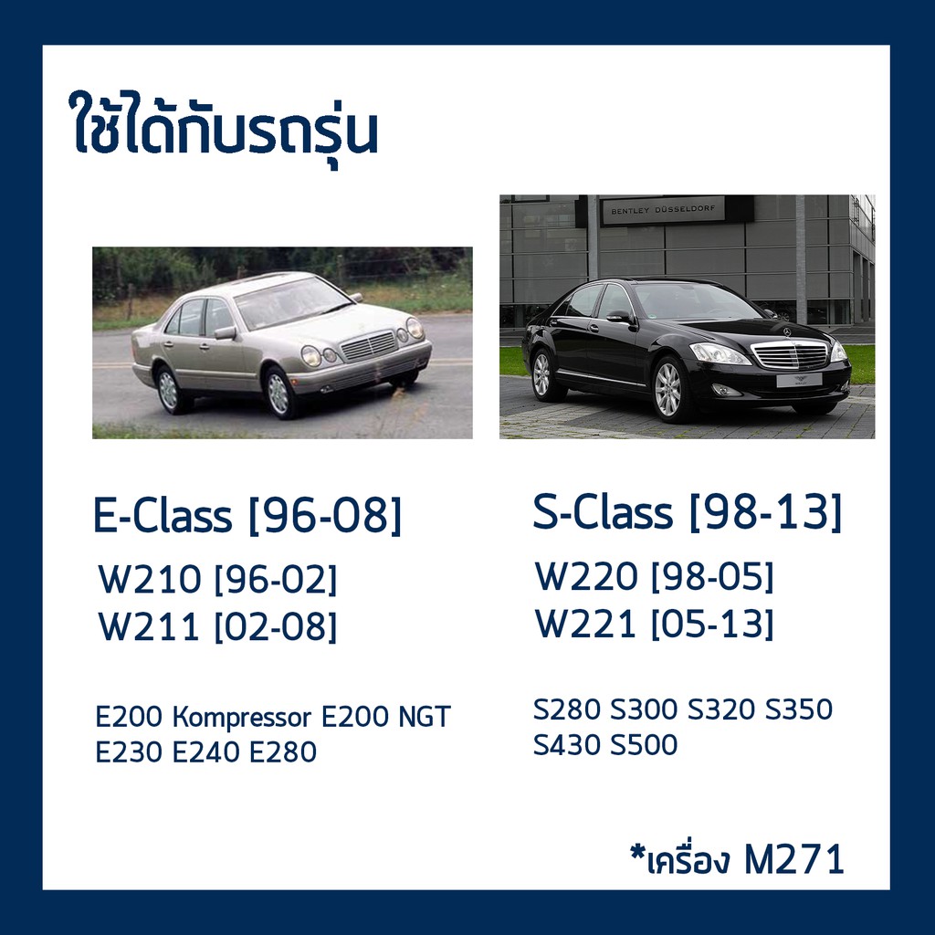 กรองน้ำมันเครื่อง-benz-เบนซิน-เครื่อง-m271-w203-w204-w211-slk-r171-c200-e200-ml-w220-w211