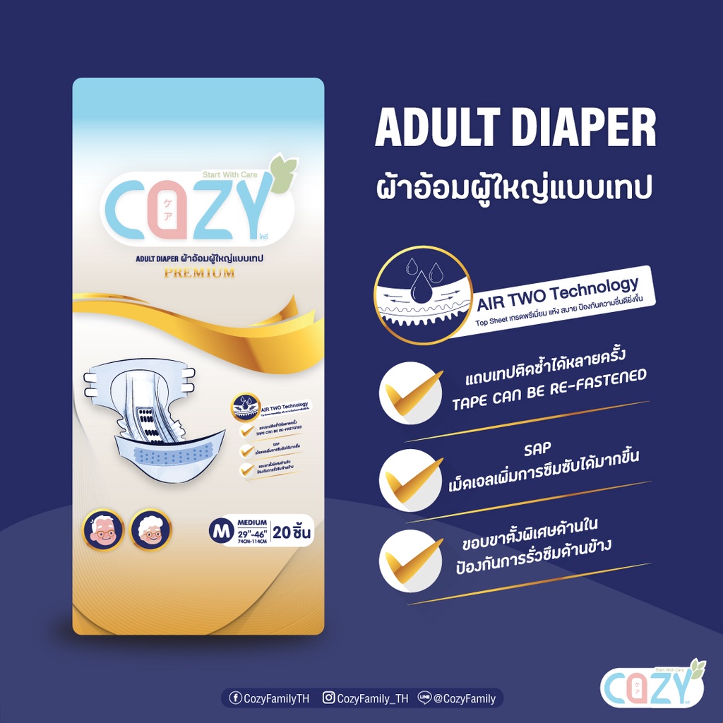 cozy-ผ้าอ้อมผู้ใหญ่สำเร็จรูป-ผ้าอ้อมผู้ใหญ่แบบเทป-เกรดพรีเมี่ยม-ไซส์-mและl