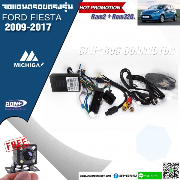 จอแอนดรอยตรงรุ่น-ford-fiesta-2008-2016-ราคา-10-400-บาท-จอ-9นิ้ว-จาก-michiga