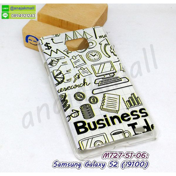 เคสพิมพ์ลาย-samsung-s2-i9100-มีเก็บปลายทาง-กรอบแข็งซัมซุงเอส2-ลายการ์ตูน-พร้อมส่งในไทย