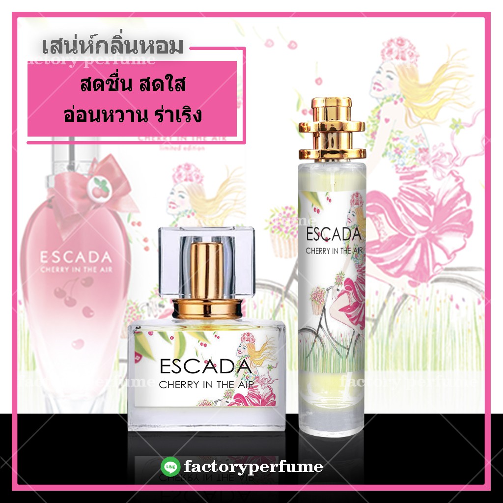 น้ำหอมเอสคาด้า-เชอร์รี่-escada-cherry-for-women