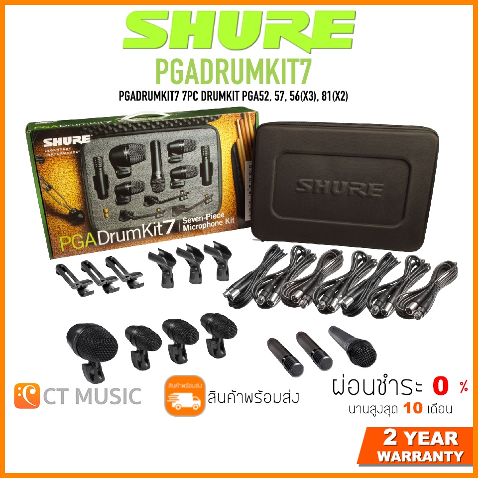 ใส่โค้ดลด-1000บ-shure-pga-drumkit-7-drum-mic-set-ไมโครโฟน-ประกันศูนย์มหาจักร-shure-ไมค์กลองชุด