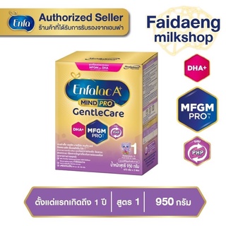 สินค้า Enfalac A+ 1 Gentlecare นมผง เอนฟาแล็ค เอพลัส มายโปร เจนเทิลแคร์ สูตร1 ขนาด 950 กรัม