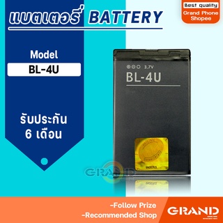ภาพหน้าปกสินค้าแบตเตอรี่ Nokia BL-4U แบตเตอรี่Nokia 4U Battery แบต  BL-4U มีประกัน 6 เดือน ที่เกี่ยวข้อง