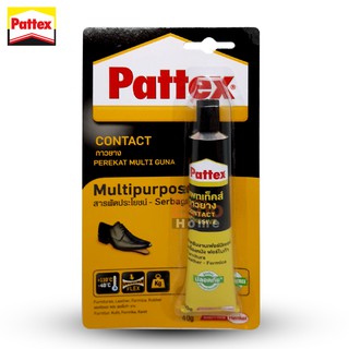 กาวยาง 40 กรัม PATTEX สีเหลือง