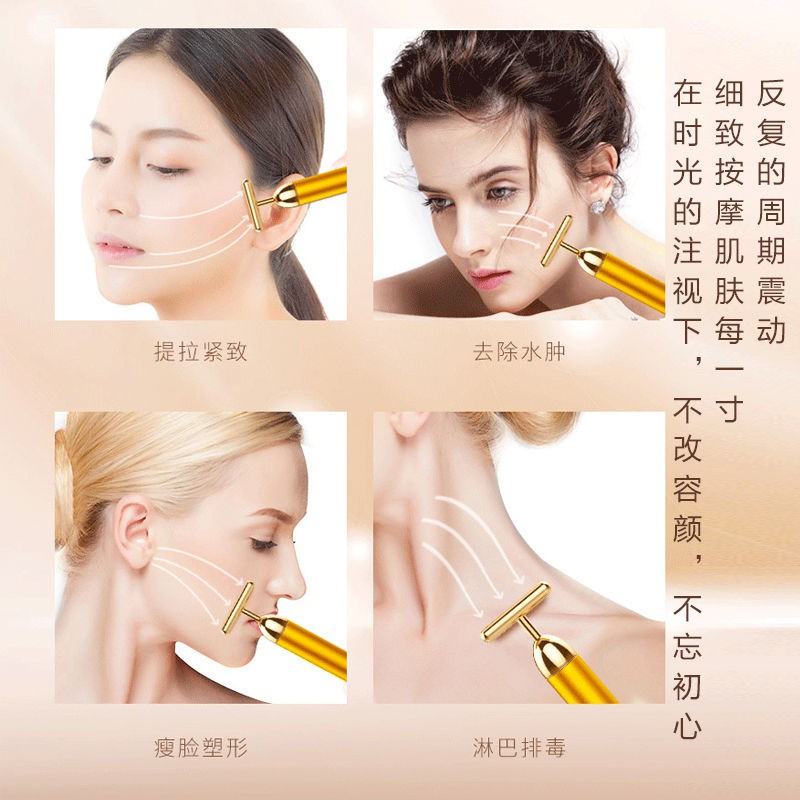 เครื่องนวดหน้าสิ่งประดิษฐ์ใบหน้าบาง-แท่งทอง-24k-ยกกระชับใบหน้าสิ่งประดิษฐ์ยกกระชับใบหน้าไฟฟ้าเครื่องมือความงามเครื่องน