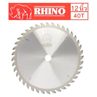 RHINO ใบเลื่อยวงเดือนตัดไม้ ตราแรด ( ขนาด 12"นิ้ว40 ฟัน ) หนา3มม. ฟันคาร์ไบด์สุดคม ของแท้จากเยอรมัน คงทน ไร้เทียมทาน !!