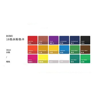 สีกวอชhimi by miya18สี แบบแบ่งแพน2ml