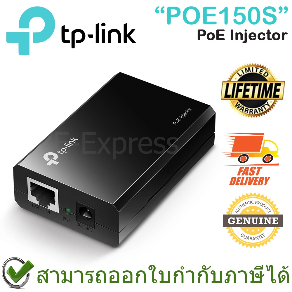 tp-link-poe150s-poe-injector-adapter-ของแท้-ประกันศูนย์ตลอนอายุการใช้งาน