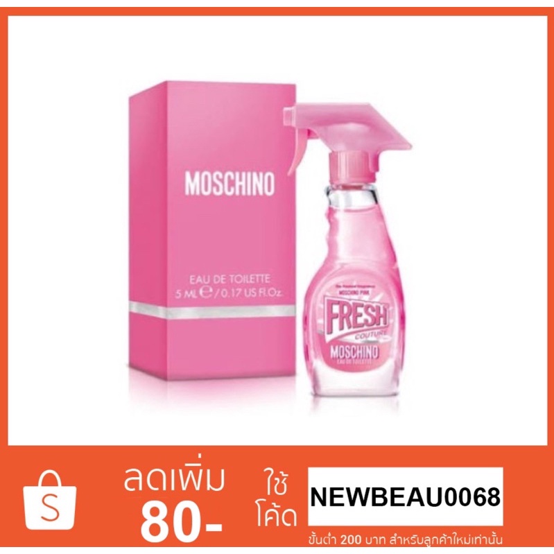 moschino-fresh-couture-pink-edt-5-ml-แบบแต้ม-ของแท้100-กลิ่นชัด-ไม่มีก็อปเกรดใดๆ