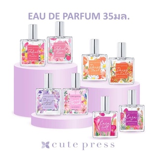 คิวเพรส เออ เดอ พาร์ฟูม สเปรย์ 35มล. Cute Press Eau de Parfum Spray 35ml.