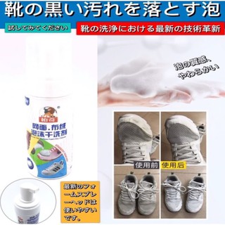 Cloth Net Surface Foam Dry Cleaner โฟมรองเท้าขจัดคราบดำรองเท้า