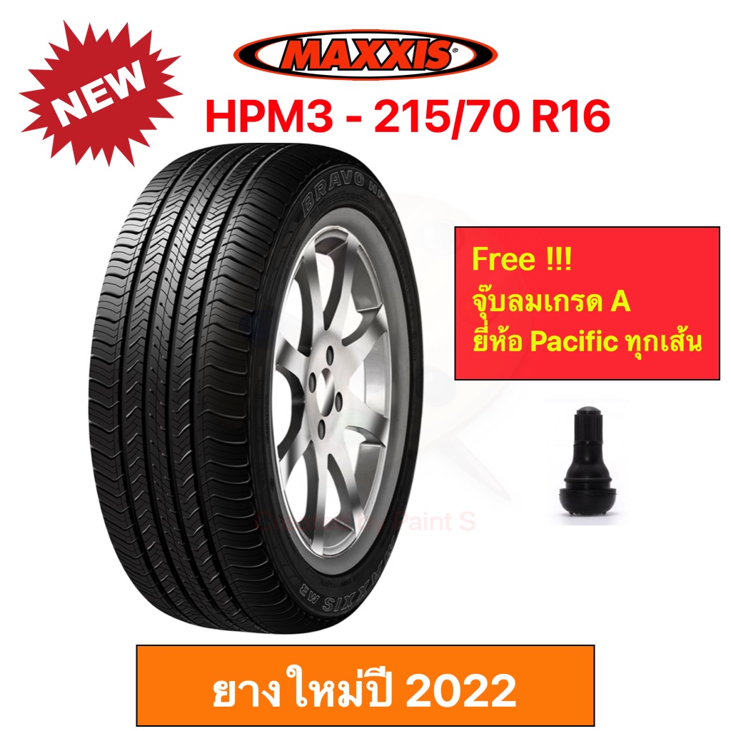 maxxis-215-70-r16-hpm3-แม็กซีส-ยางปี-2023-เอาใจสาย-suv-mpv-ราคาพิเศษ