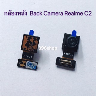 ภาพขนาดย่อของภาพหน้าปกสินค้ากล้องหน้า / กล้องหลัง Realme C2 จากร้าน 396shop บน Shopee