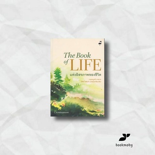 แห่งอิสรภาพของชีวิต: The Book of Life