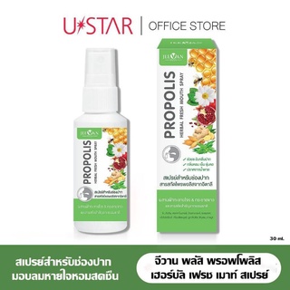 JEEVAN PLUS PROPOLIS HERBAL FRESH MOUTH SPRAY - จีวาน พลัส พรอพโพลิส เฮอร์บัล เฟรช เมาท์ สเปรย์