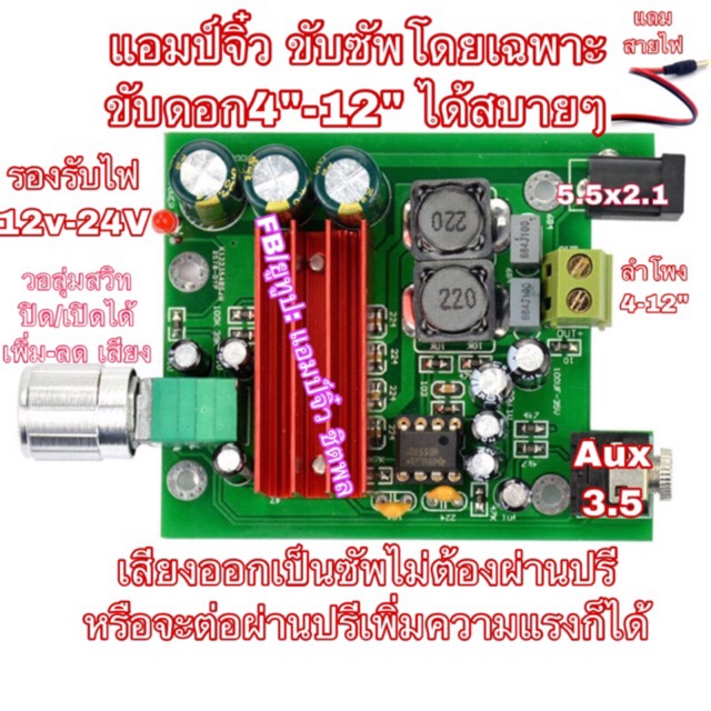 แอมป์จิ๋ว-เครื่องขยายเสียง-คลาสดี-200w-ขับเบสโดยเฉาะ