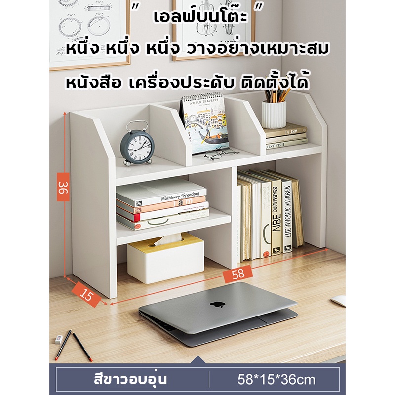 ชั้นวางตั้ง-ชั้นวางหนังสือ-โต๊ะแบบเรียบง่ายทันสมัย-ชั้นเก็บของในหอพักนักเรียนบ้านสำนักงาน-shelf